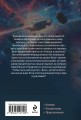 Под струной