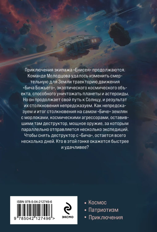 Под струной