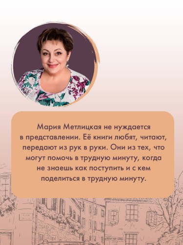 Несбывшаяся жизнь. Книга первая