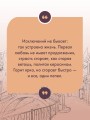 Несбывшаяся жизнь. Книга первая