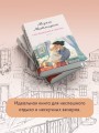Несбывшаяся жизнь. Книга первая