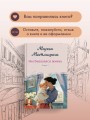 Несбывшаяся жизнь. Книга первая