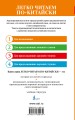 Сон в красном тереме. Уровень 1 = Hónglóumèng