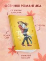 Принц из книжного