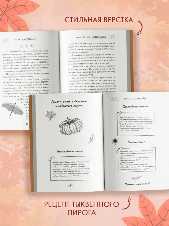 Принц из книжного