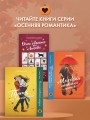 Принц из книжного