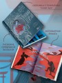 Небесная дева. Японские сказки