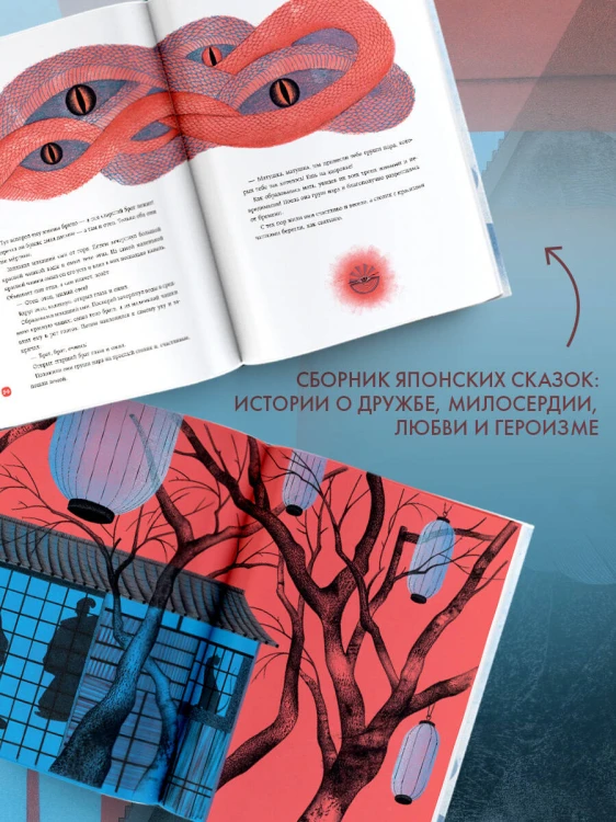 Небесная дева. Японские сказки