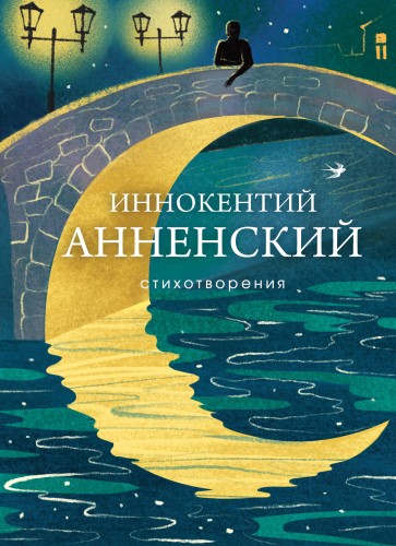 Стихотворения