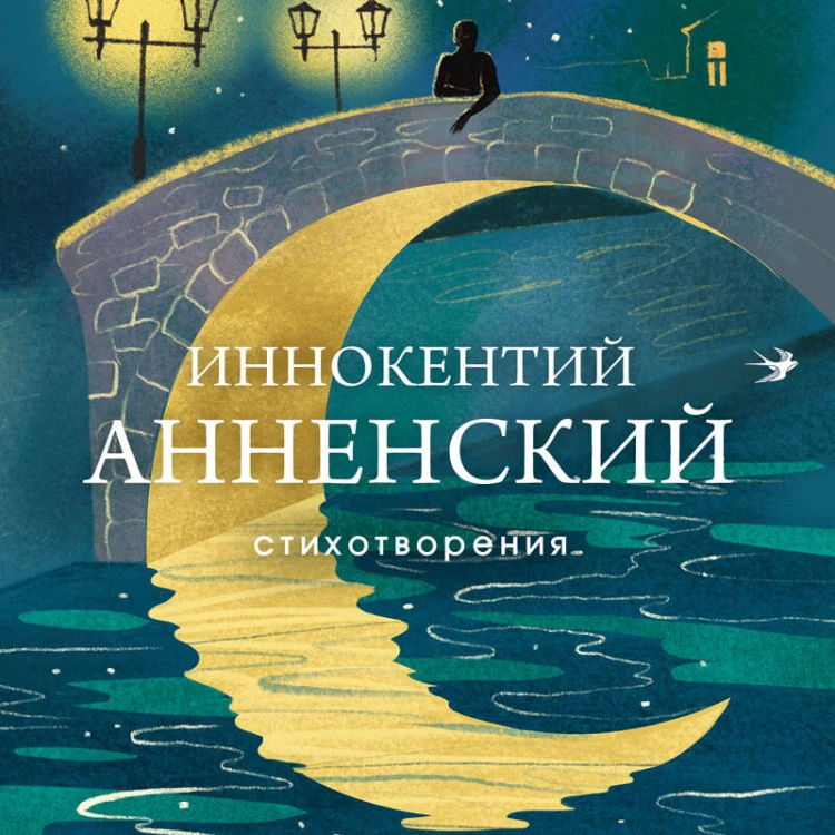 Стихотворения