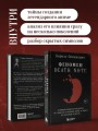 Феномен Death Note. Неофициальный путеводитель по смыслам и влиянию аниме и манги на массовую культуру