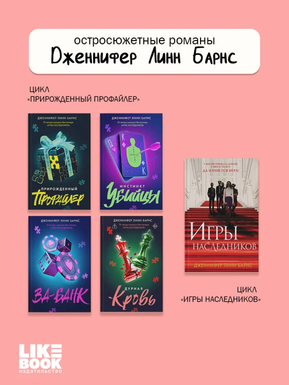 Маленькая невинная ложь