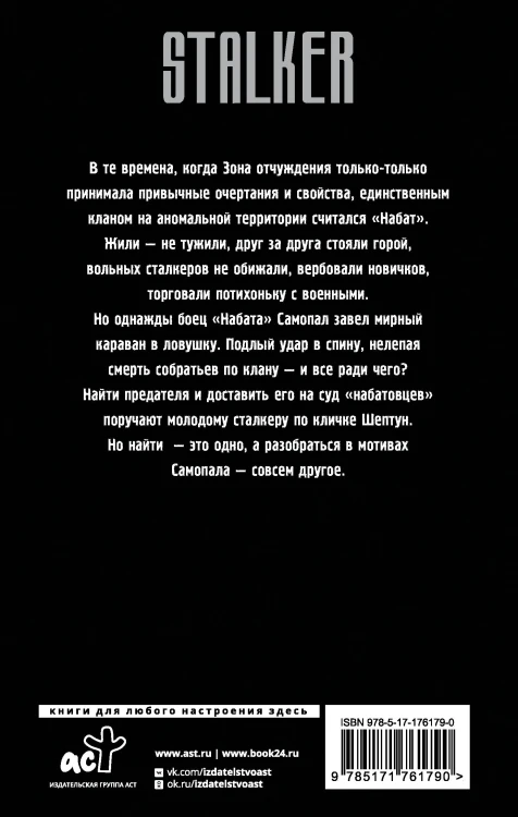 Золотая коллекция. Призраки истины