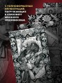 Тёмные сказки братьев Гримм