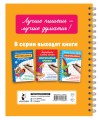Каллиграфические многоразовые прописи