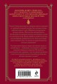 Кровные узы. Книга 4. Пламенное сердце