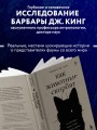 Как животные скорбят. Что чувствуют кошки, слоны, дельфины и другие, теряя близких