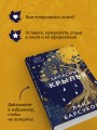 Запасные крылья