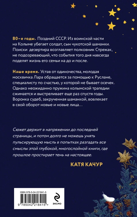 Запасные крылья