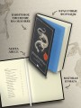 Воскреситель, или Анатомия фантастических существ: Утерянный труд доктора Спенсера Блэка