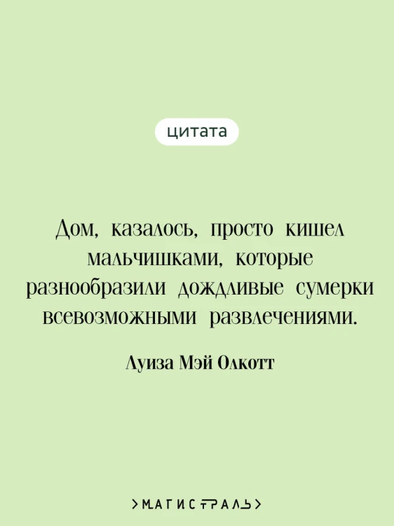 Маленькие мужчины
