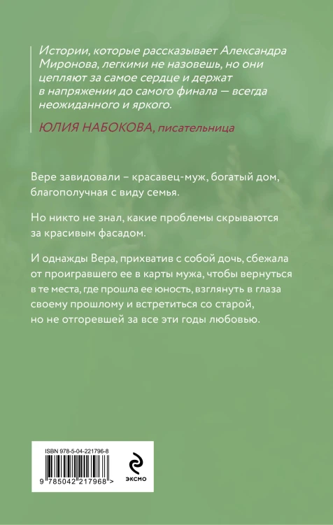 Виринея, ты вернулась?