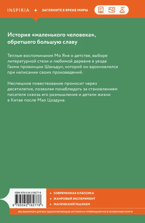 Перемены