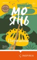Перемены