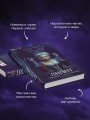 Лилит. Звездный плащ Казановы