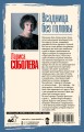 Всадница без головы