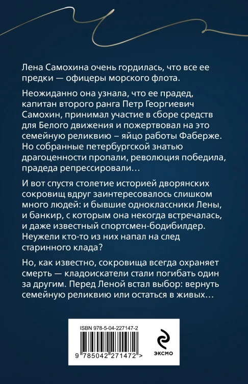 Два раза в одну реку