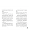 Белые искры снега. Часть 2