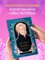 Белые искры снега. Часть 2