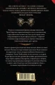 Бессмертная тьма