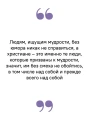 О пользе вреда