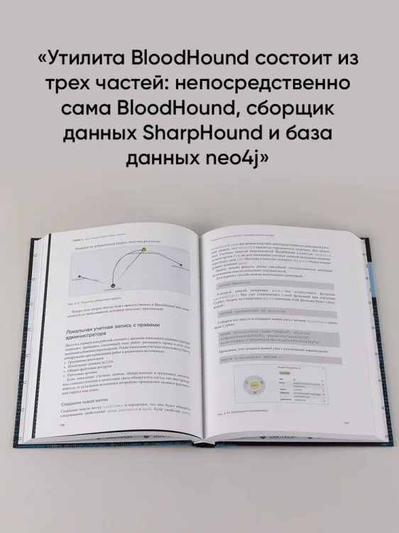 Идём по киберследу4.webp