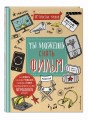 Ты можешь снять фильм
