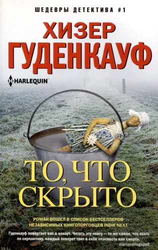 То, что скрыто .webp