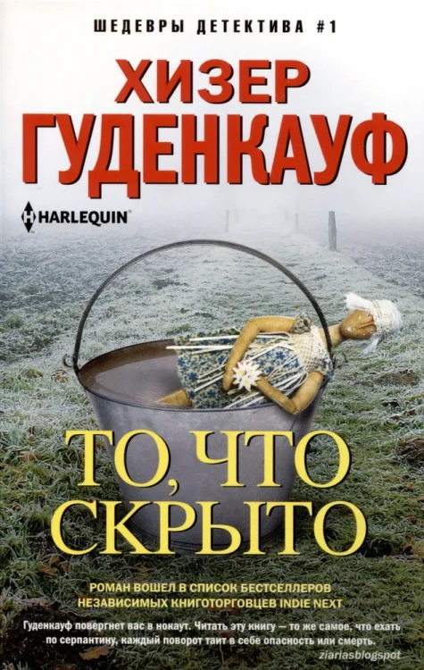 То, что скрыто .webp
