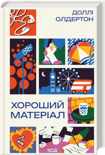 Хороший матеріал