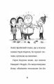 Найгірший клас у світі. Книга 1