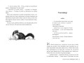 Чорнильне серце. Книга 1