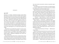 Втрачена Біла книга. Найдревніші прокляття. Книга 2