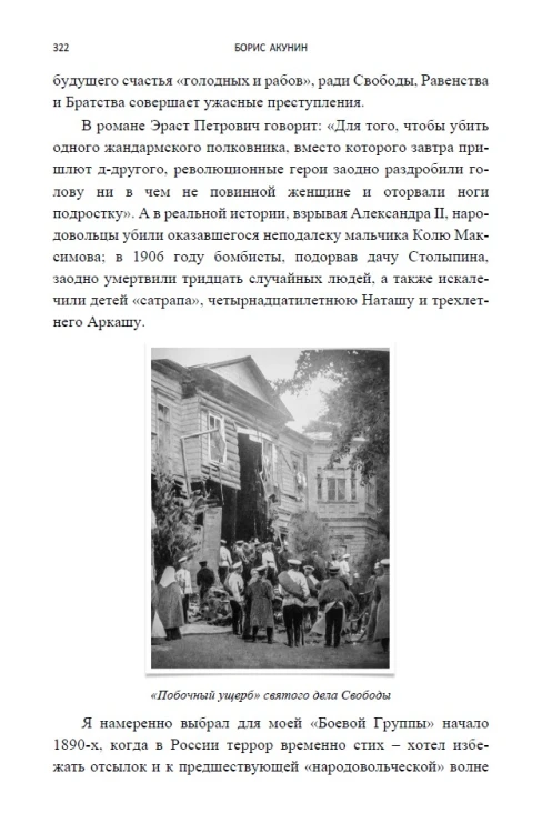 «Статский советник». Роман с расшифровкой4.jpg