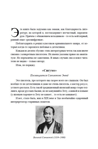 «Нефритовые четки». Роман с расшифровкой3.jpg