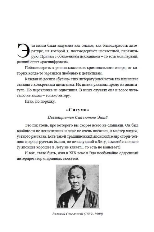 «Нефритовые четки». Роман с расшифровкой3.jpg