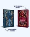 Мусаї. Танець вогненного моря. Книга 2