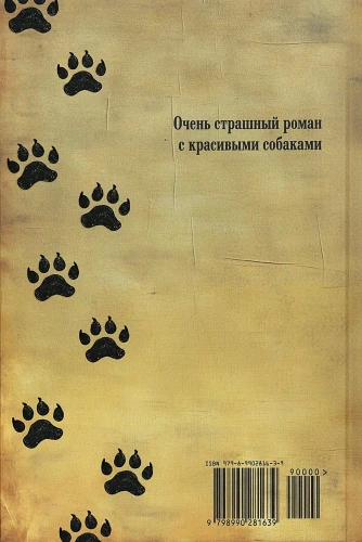 Пелагия и белый бульдог (с расшифровкой)