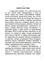 Пелагия и белый бульдог (с расшифровкой)