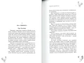Пелагия и красный петух (с расшифровкой)